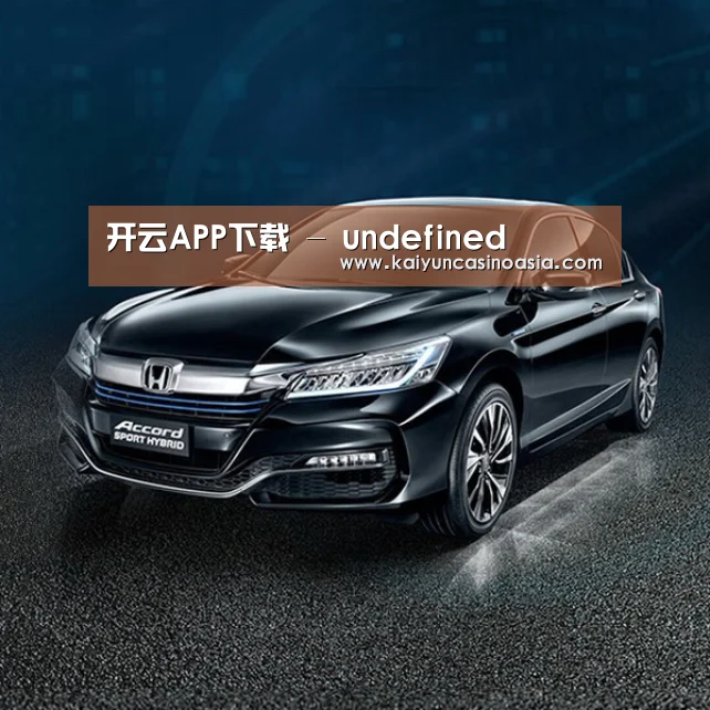 新能源汽车